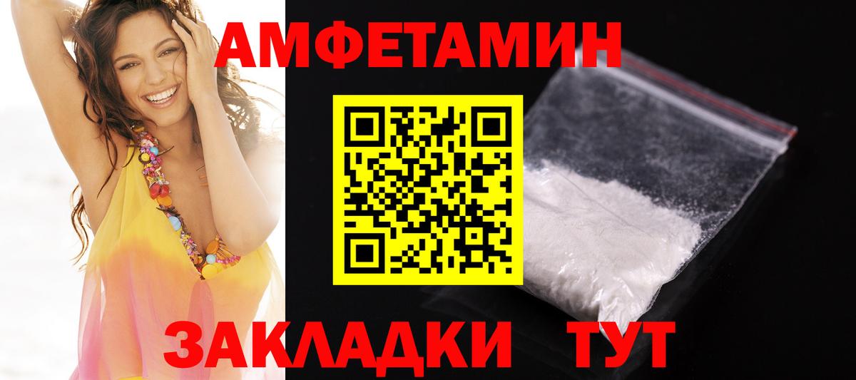 АМФ Розовый Лысьва