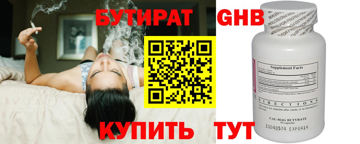 Бутират оксана  Бутират  Лысьва  Вход с VPN 