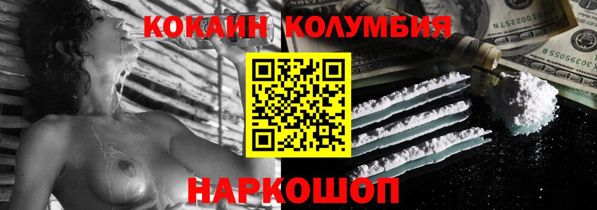 Кокаин 99%  Вход с VPN  COCAIN  Кокаин Колумбийский  Лысьва 