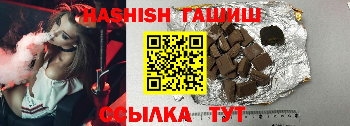 Лысьва  Гашиш  Гашиш ice o lator  Вход с VPN  ГАШ hashish 