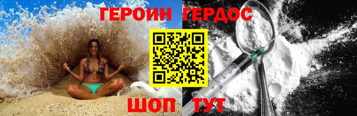 Героин афганец Лысьва