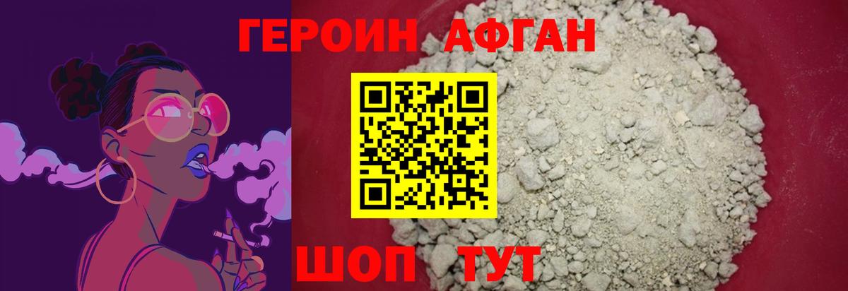 Героин Heroin  ГЕРОИН  Лысьва  Вход с VPN 