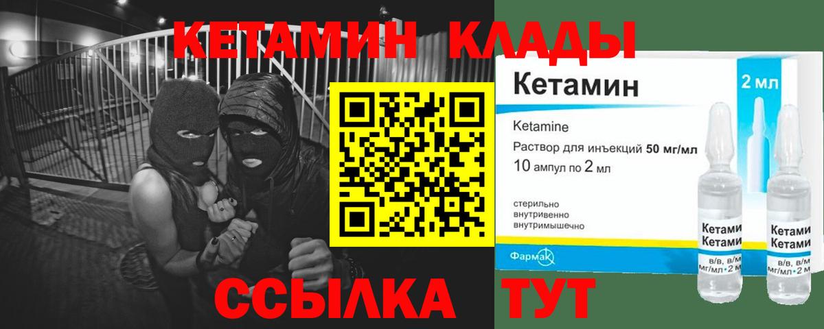 Кетамин VHQ  КЕТАМИН VHQ  Вход с VPN  Лысьва 