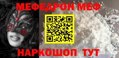 меф Славгород