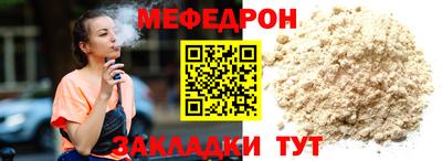 мяу мяу мука Славянск-на-Кубани