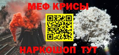 меф Славгород