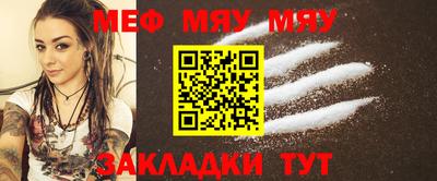меф Славгород
