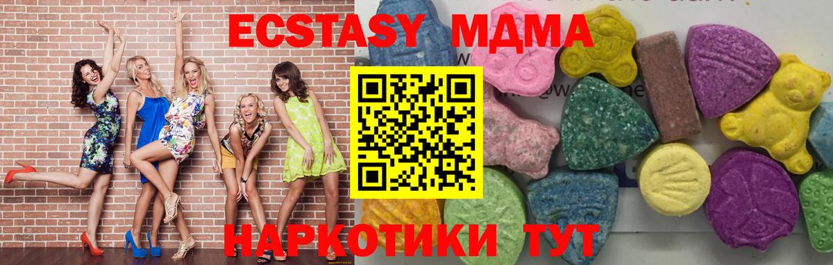 МДМА  Вход с VPN  Лысьва  MDMA Molly 