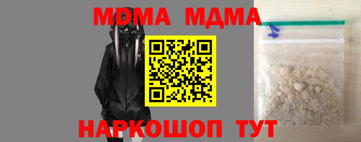MDMA Molly Лысьва