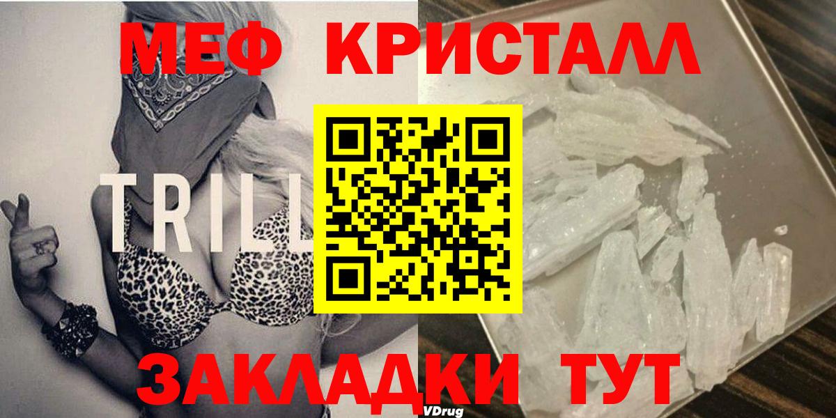 МЯУ-МЯУ  Мефедрон мяу мяу  Мефедрон  Лысьва  МЯУ-МЯУ VHQ  Вход с VPN 