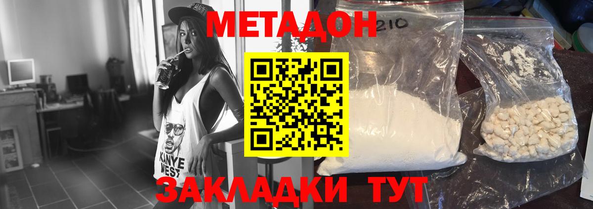 МЕТАДОН VHQ  Вход с VPN  Лысьва  МЕТАДОН белоснежный 