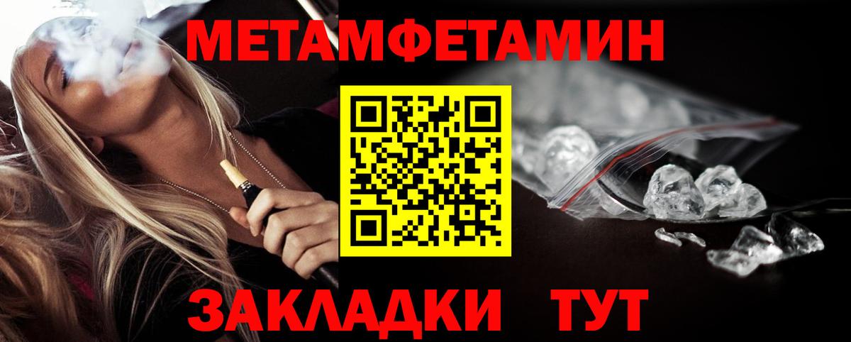 Первитин Декстрометамфетамин 99.9%  Вход с VPN  Лысьва 