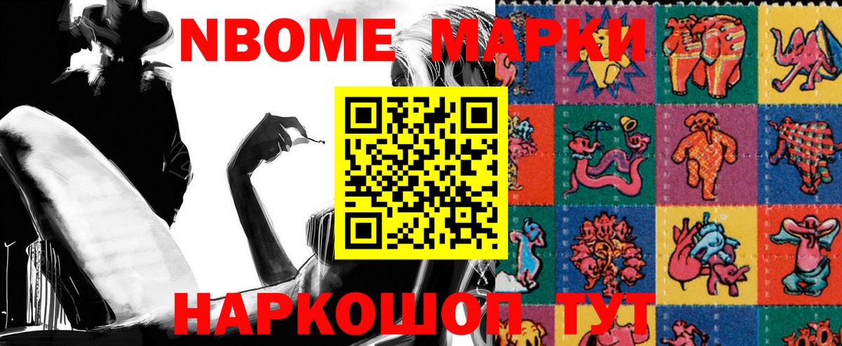 Марки NBOMe  Вход с VPN  Лысьва  Марки NBOMe 1,8мг 