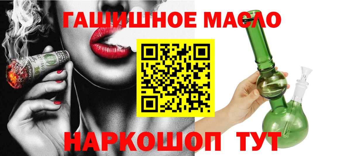ТГК THC oil Лысьва
