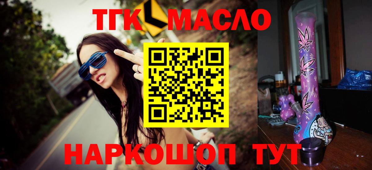 ТГК THC oil  Дистиллят ТГК гашишное масло  Вход с VPN  Лысьва 